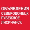 Telegram chat Северодонецк, Рубежное, Лисичанск. Бесплатные объявления. ЧАТ logo