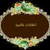 Telegram chat %اعلانات عالمية% logo