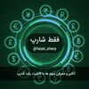 Telegram chat خرید گروهی بورس logo