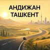 Telegram chat ШАХРИХОН ТОШКЕНТ 24/7 logo