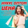 Telegram chat ШЫМБАЙ ОПТОМ ЦЕНА N=001 logo