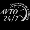 Telegram chat Avto24/7 🇺🇿 logo