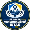 Telegram chat Прилуки Координаційний Штаб logo