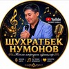 Telegram chat Шухратбек Нўмонов logo