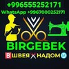 Telegram chat НАДОМ🅱️✂️Ⓜ️ШВЕЯ logo