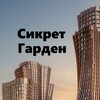Telegram chat ЖК Сикрет Гарден logo