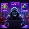 Telegram chat Чат 𝕊𝕚𝕞𝔹𝕒𝕟𝕜𝟚𝟜 / Процессинг logo