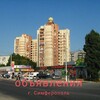 Telegram chat Объявления Симферополь.Гер.Сталинграда и М.Жукова.Украинка.Дубки logo
