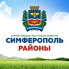 Telegram chat Симферополь и районы logo