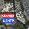 Telegram chat ЖК Скандинавия центр logo