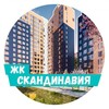 Telegram chat Скандинавия. Соседи logo