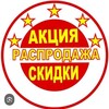 Telegram chat ЖЕНСКИЕ_УНИВЕРСАЛ_СКИДКА logo