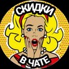 Telegram chat Скидкивчате logo