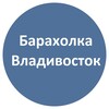 Telegram chat Объявления Владивосток | Барахолка logo