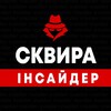 Telegram chat Сквира | Інсайдер logo