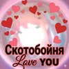 Telegram chat Скотобойня LenniksFir'a logo