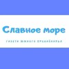 Telegram chat Газета "Славное море" logo