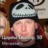 Telegram chat о тейлор чат logo