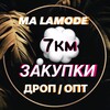 Telegram chat ️️Шмотки “Ma Lamode