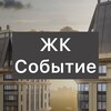 Telegram chat ЖК Событие logo