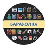 Telegram chat Сочи Барахолка | Объявления logo