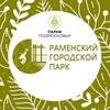 Telegram chat Чат парка Раменского м.о. logo