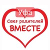 Telegram chat Родители "ВМЕСТЕ" #Уфа logo
