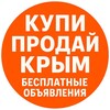 Telegram chat Купи продай Советский,Нижнегорск,Кировское logo