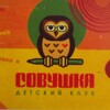 Telegram chat Детский клуб Совушка🦉 logo