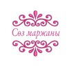 Telegram chat Сөз маржаны чат logo
