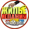 Telegram chat Жильё Испания logo
