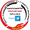 Telegram chat جمعية علوم الرياضة المشهره برقم 2642 لسنة2021 logo