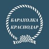 Telegram chat Спортивная деревня Барахолка logo