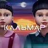 Telegram chat Кальмар 🦑 logo