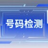 Telegram chat 数据检测源头|短信渠道【数据筛选】【IM群发】 logo