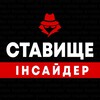 Telegram chat Ставище | Інсайдер logo