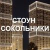 Telegram chat ЖК СТОУН Сокольники logo