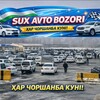 Telegram chat Сух авто бозор logo
