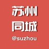 Telegram chat 苏州同城资源交流群组【小姐免费收录】 logo