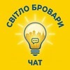 Telegram chat Світло Бровари 💡| Чат logo