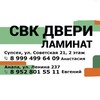 Telegram chat СВК ДВЕРИ logo