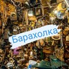 Telegram chat Светлоградская барахолка Краснодар logo