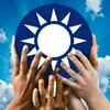 灭共同盟会🇹🇼 - Telegram Groups