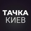 Telegram chat Тачка Київ logo