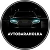Telegram chat 🇷🇺AVTOBARAHOLKA RUS🇷🇺 logo