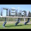 Telegram chat Пенза мусофирлар logo