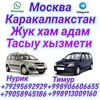 Telegram chat МОСКВА КАРАКАЛПАКСТАН logo