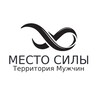 Telegram chat МЕСТО СИЛЫ | ЧАТ logo