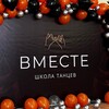Telegram chat Live школы танцев «ВМЕСТЕ» logo
