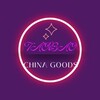 Telegram chat Taobao_ China _ goods👍👍👍👍 logo